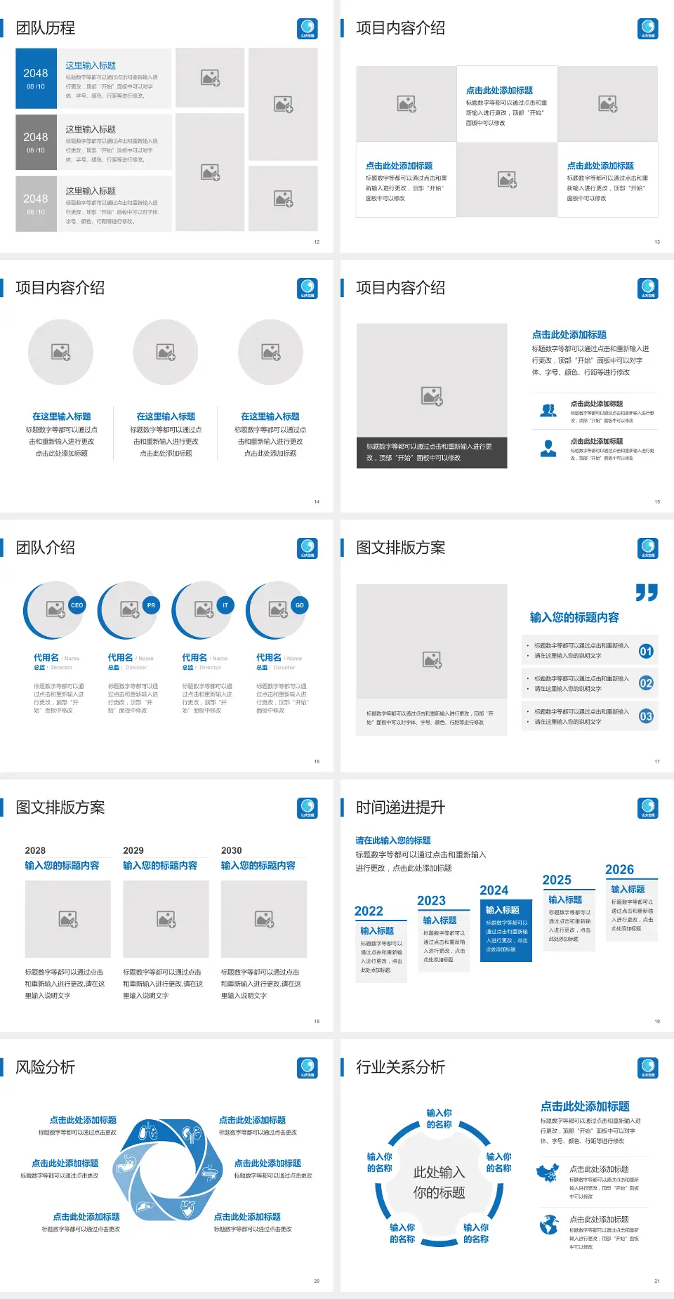 山东大学附属生殖医院个人求职应聘简历PPT模板4:3格式幻灯片预览图3