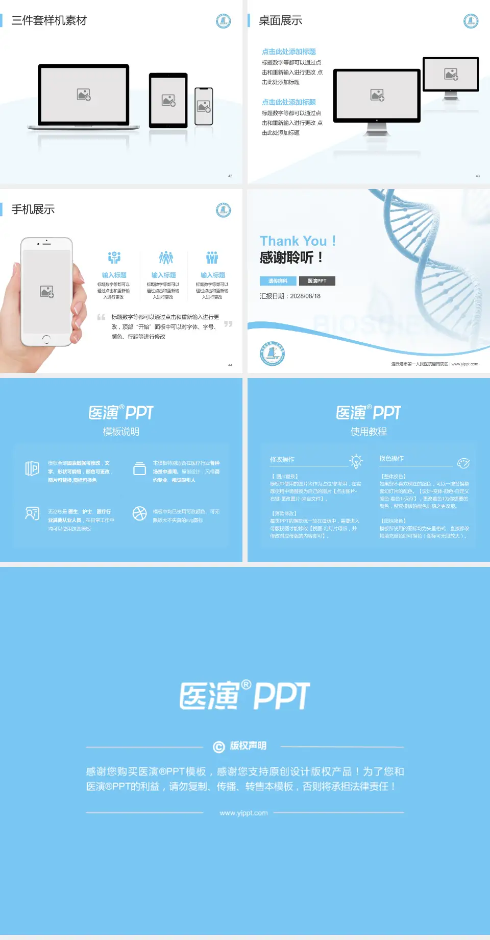 连云港市第一人民医院灌南院区项目申请与汇报PPT模板4:3格式幻灯片预览图6
