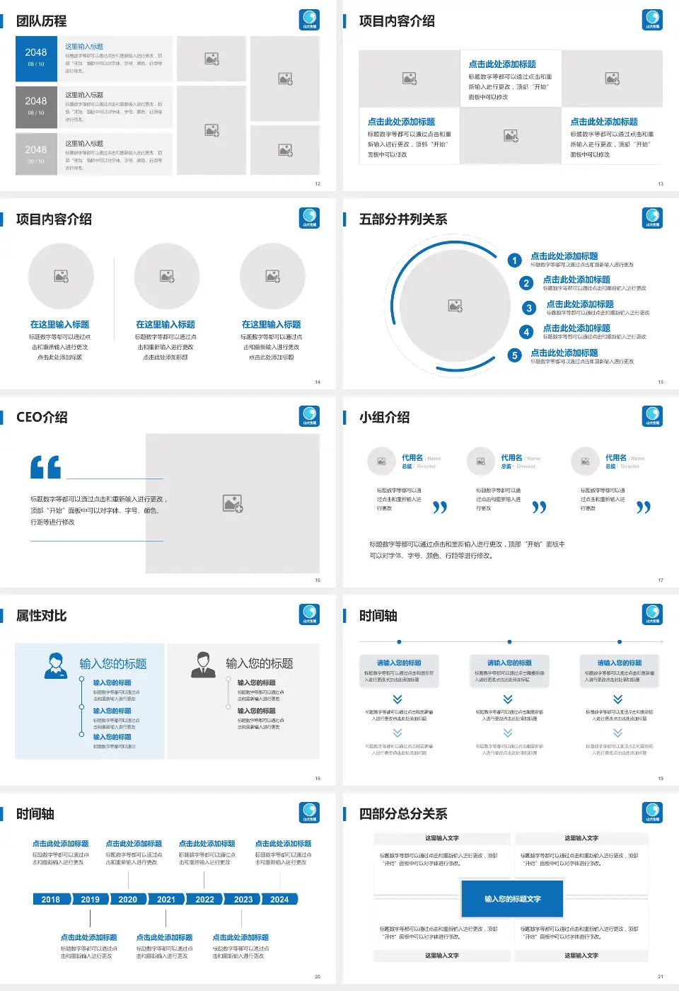 山东大学附属生殖医院科研成果展示PPT模板16:9格式幻灯片预览图3