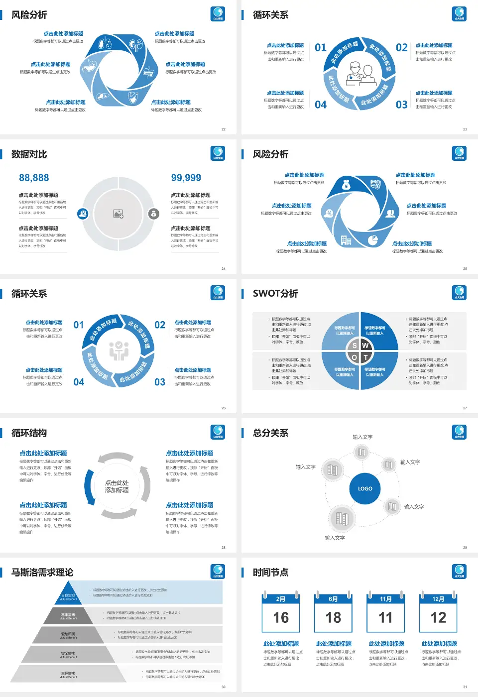 山东大学附属生殖医院科研成果展示PPT模板16:9格式幻灯片预览图4