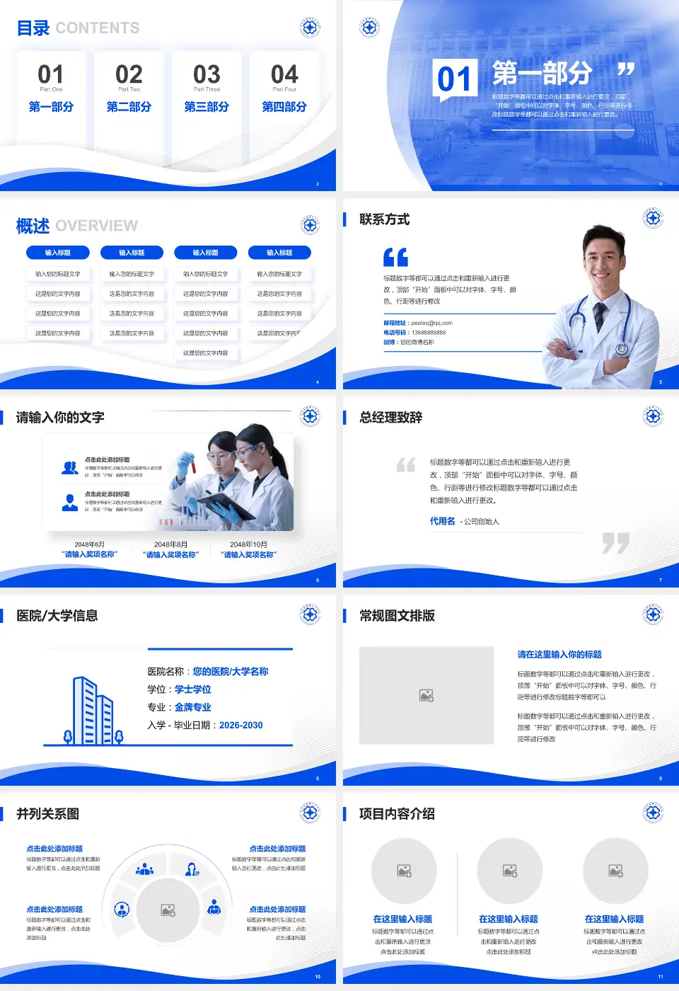 山东省精神卫生中心会议与研讨会PPT模板16:9格式幻灯片预览图2