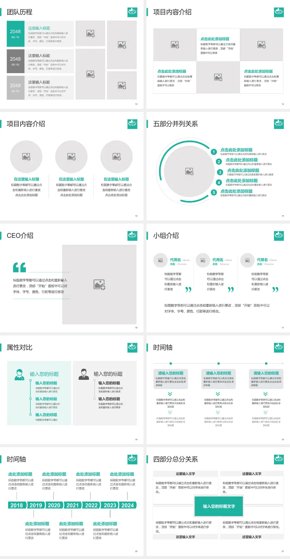 广饶县人民医院科研成果展示PPT模板4:3格式幻灯片预览图3