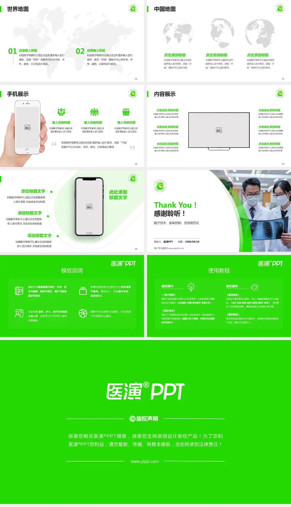 邳州市中医院培训与教育PPT模板16:9格式幻灯片预览图4