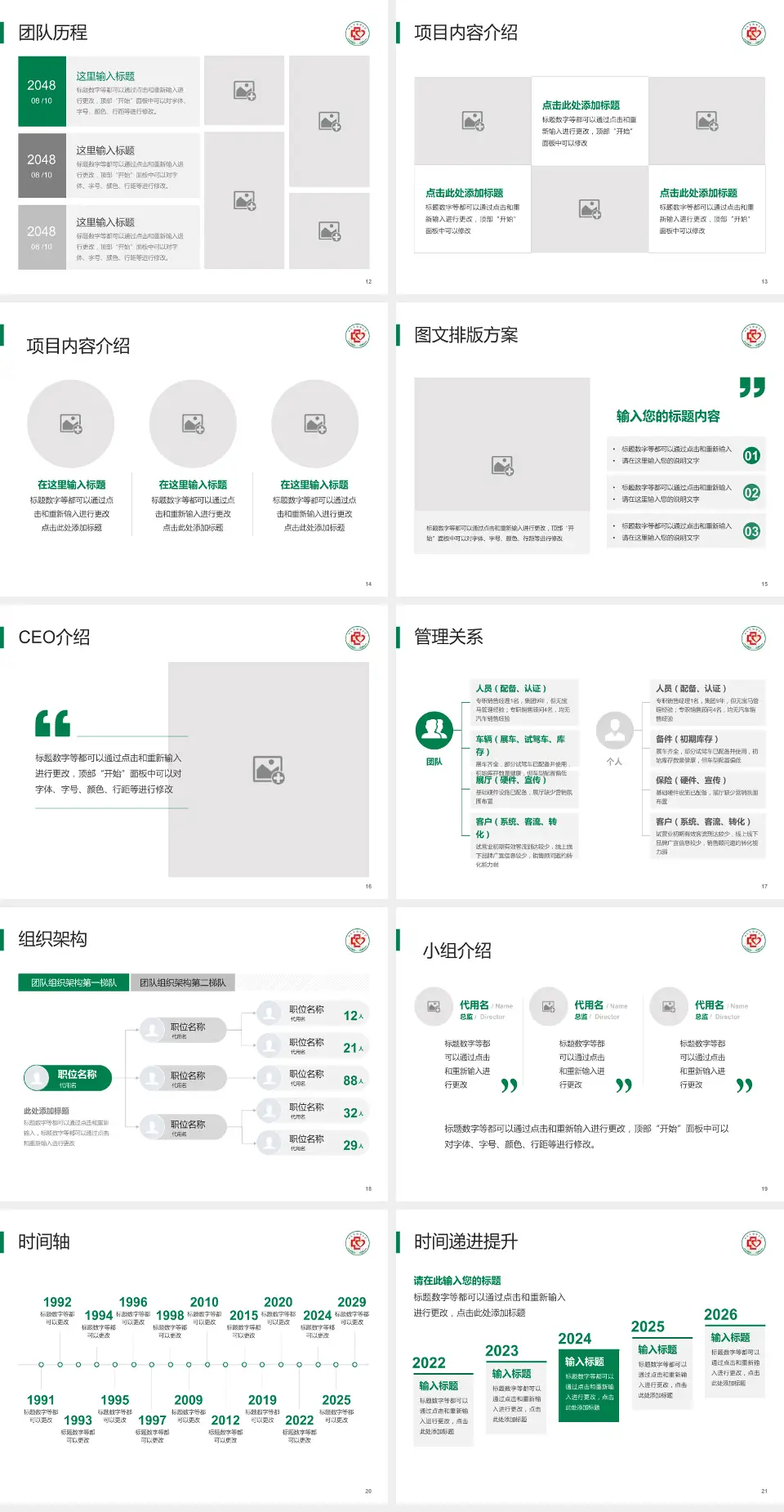 山东省胸科医院医院管理报告PPT模板4:3格式幻灯片预览图3