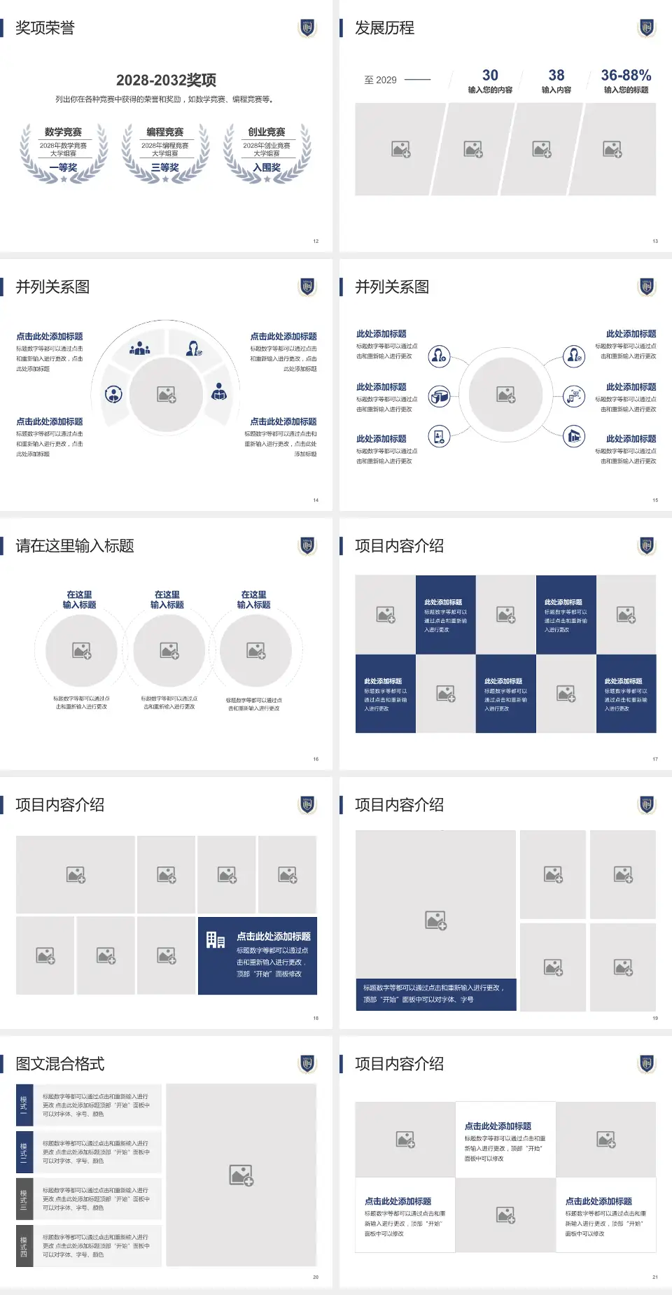 山东省公共卫生临床中心菏泽分中心护理专业职业生涯规划PPT模板4:3格式幻灯片预览图3