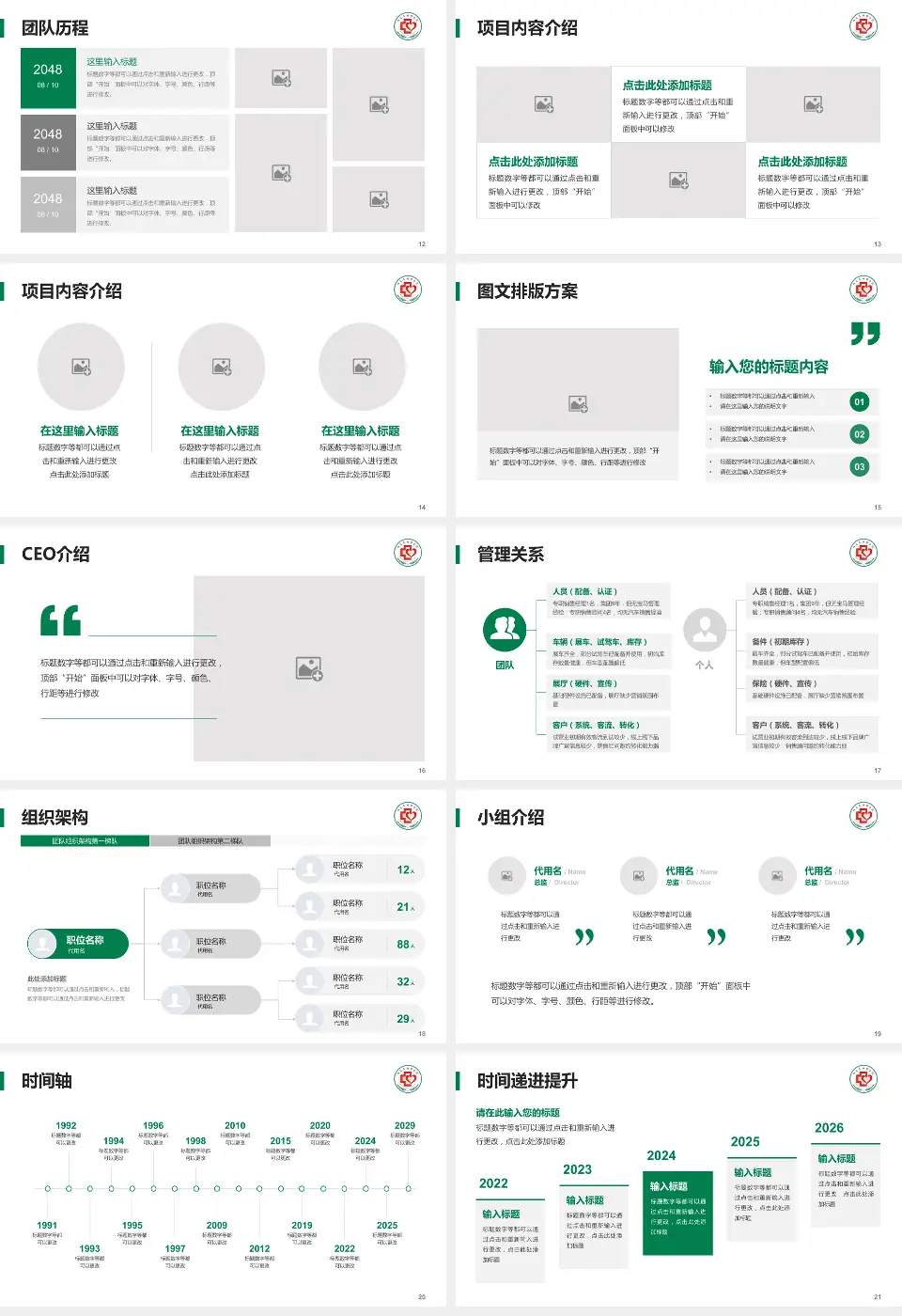 山东省胸科医院医院管理报告PPT模板16:9格式幻灯片预览图3