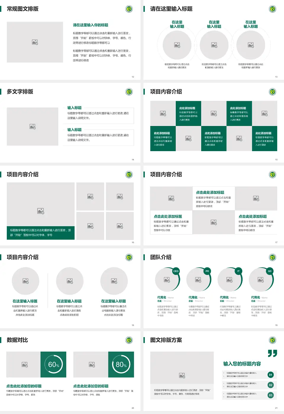 连云港市第四人民医院品管圈PDCA演示专用PPT模板16:9格式幻灯片预览图3