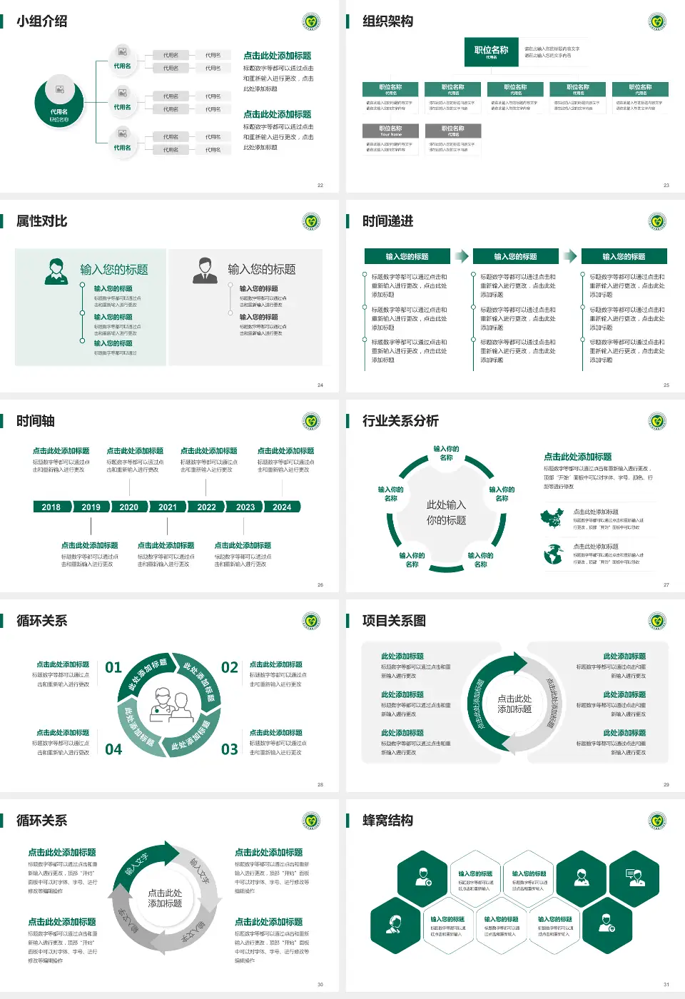 连云港市第四人民医院品管圈PDCA演示专用PPT模板16:9格式幻灯片预览图4