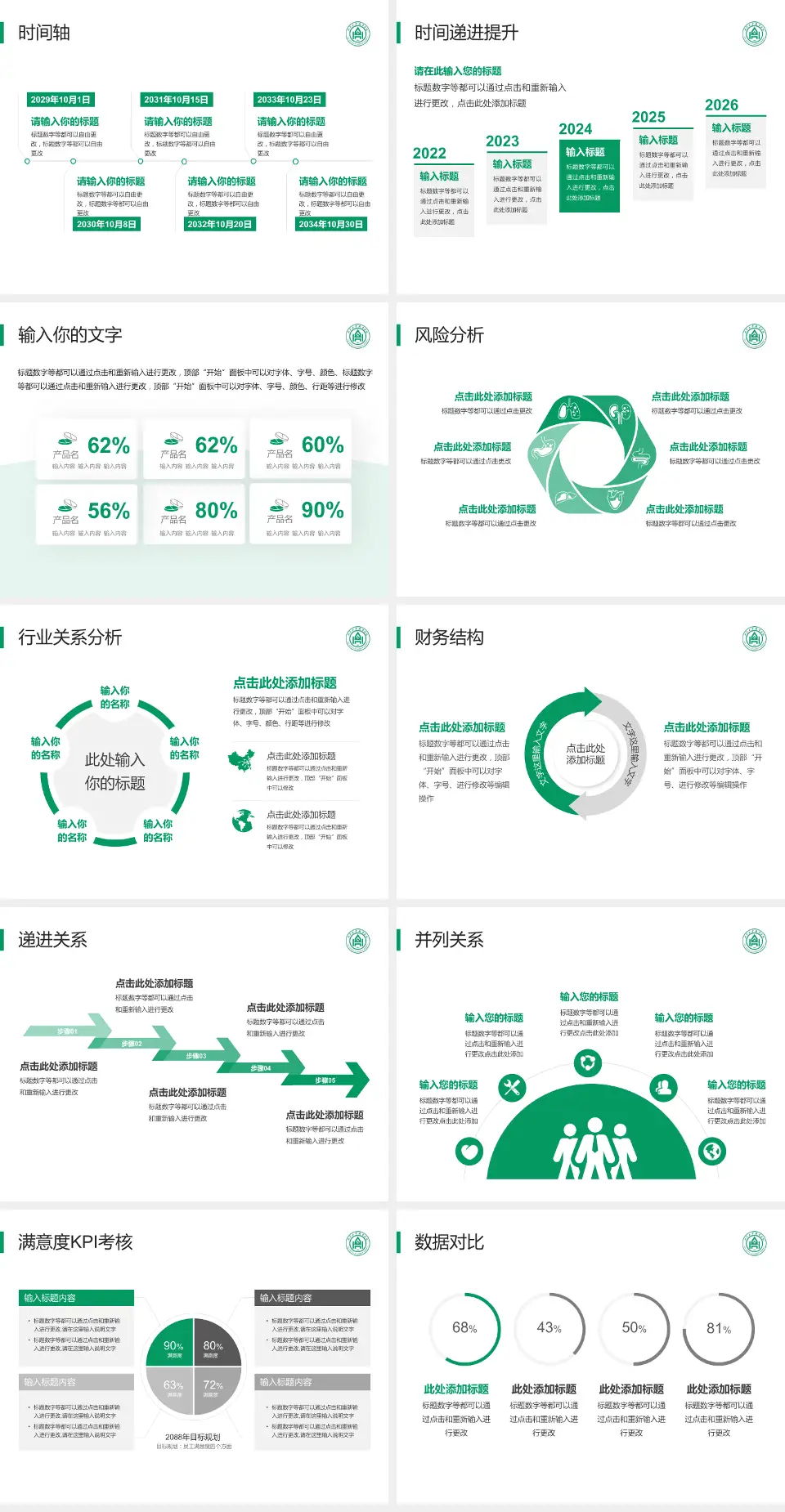 山东大学齐鲁医院(青岛)病例分享与讨论PPT模板4:3格式幻灯片预览图3