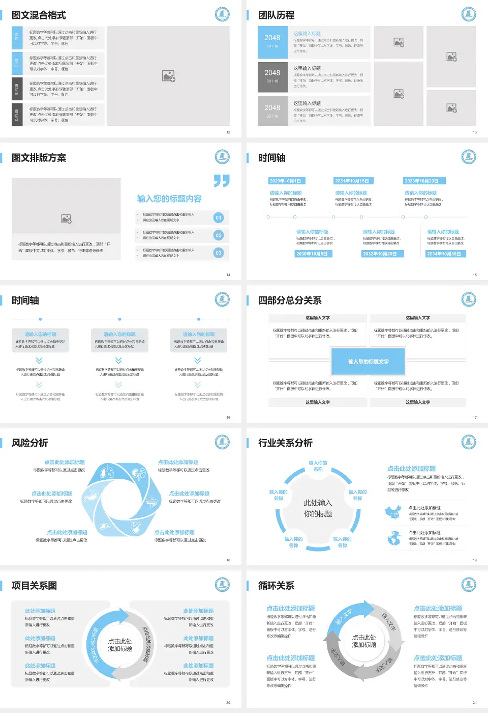 连云港市第一人民医院开发区院区项目申请与汇报PPT模板16:9格式幻灯片预览图3