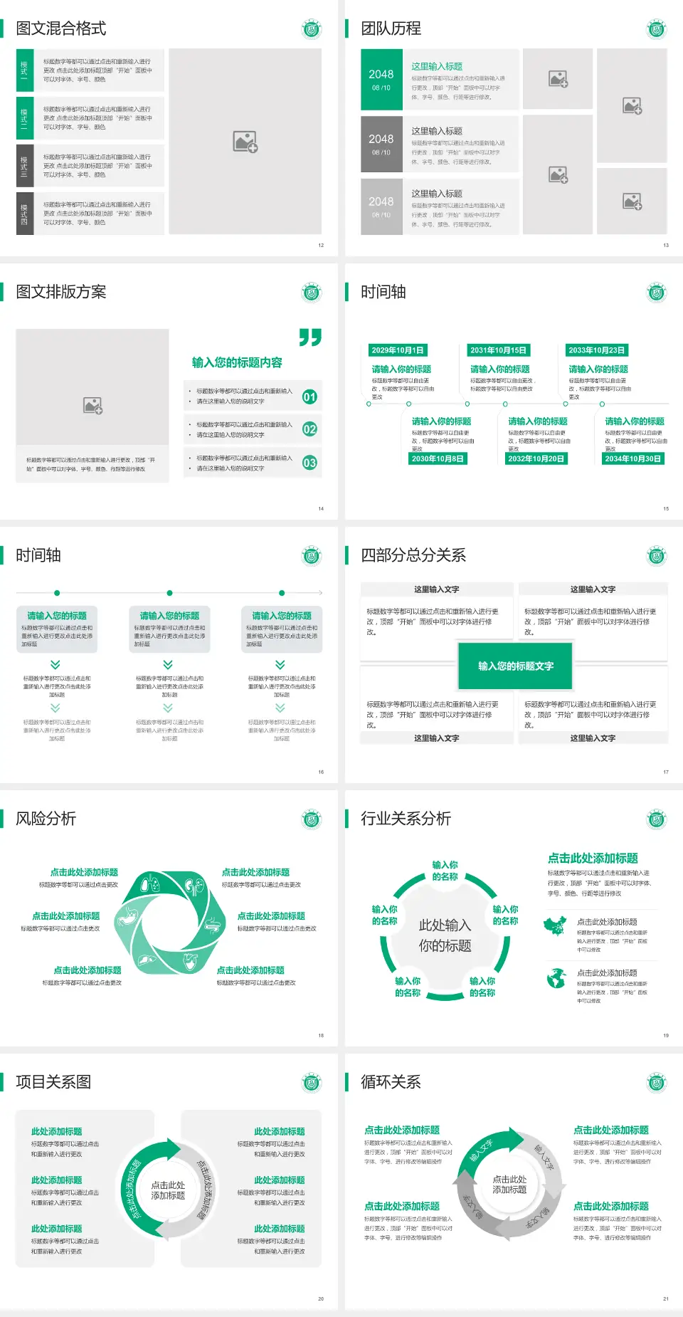 威海市立医院项目申请与汇报PPT模板4:3格式幻灯片预览图3