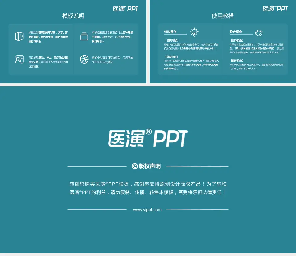 日照市人民医院医院简介/日常通用PPT模板16:9格式幻灯片预览图8