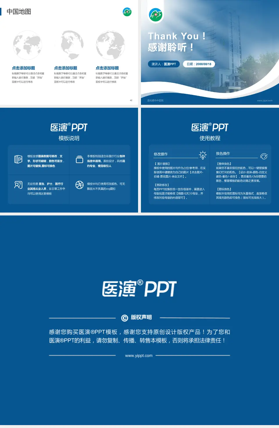 连云港市中医院会议与研讨会PPT模板4:3格式幻灯片预览图6