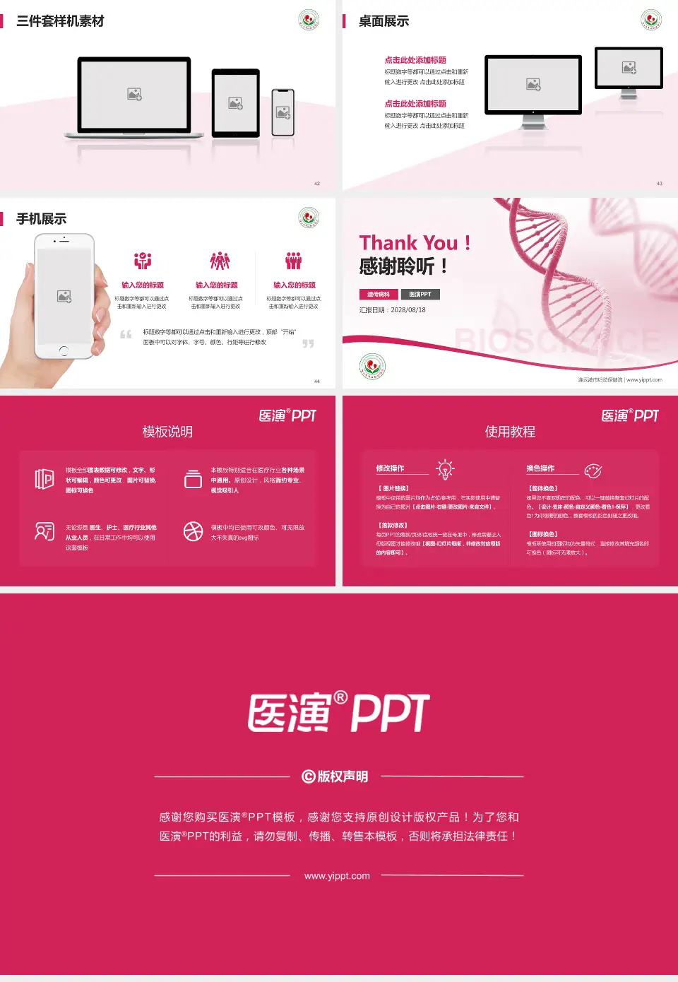 连云港市妇幼保健院项目申请与汇报PPT模板16:9格式幻灯片预览图6