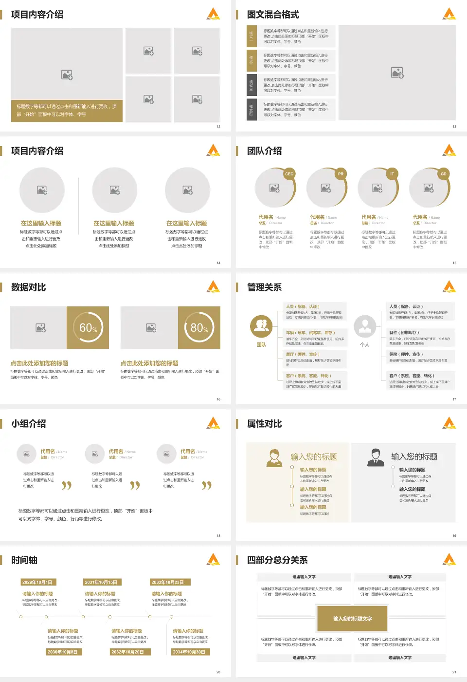 山东省第二人民医院科室介绍与推广PPT模板16:9格式幻灯片预览图3