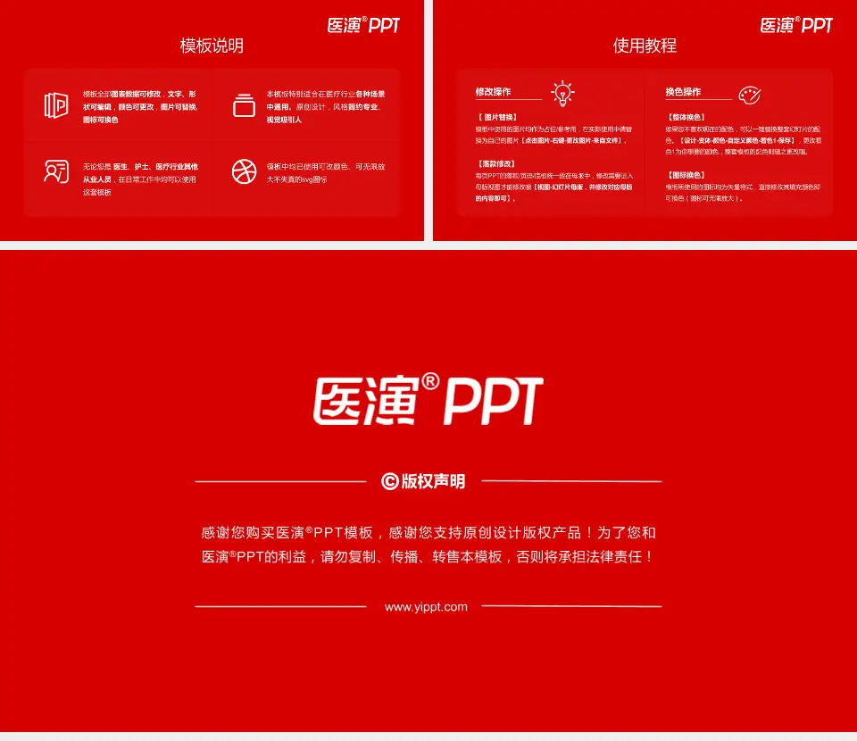 东营市第二人民医院东院区医院简介/日常通用PPT模板16:9格式幻灯片预览图8