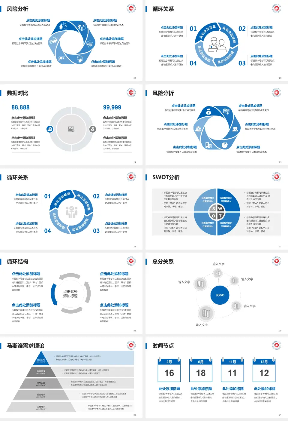 威海市中心医院科研成果展示PPT模板16:9格式幻灯片预览图4
