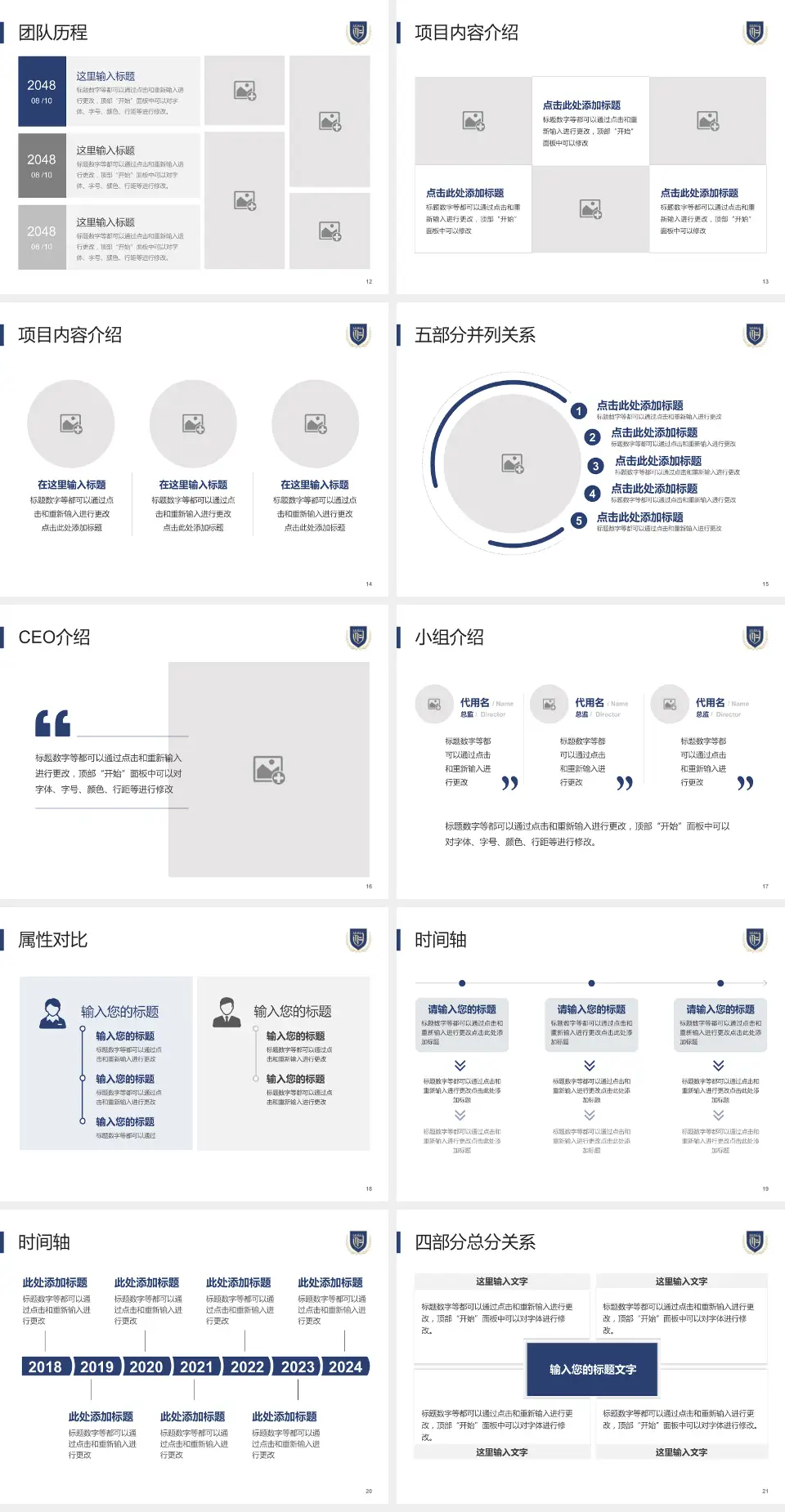 山东省公共卫生临床中心菏泽分中心科研成果展示PPT模板4:3格式幻灯片预览图3