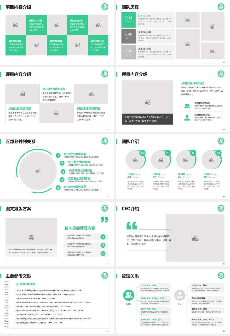 单县中心医院医疗行业比赛专用PPT模板16:9格式幻灯片预览图3