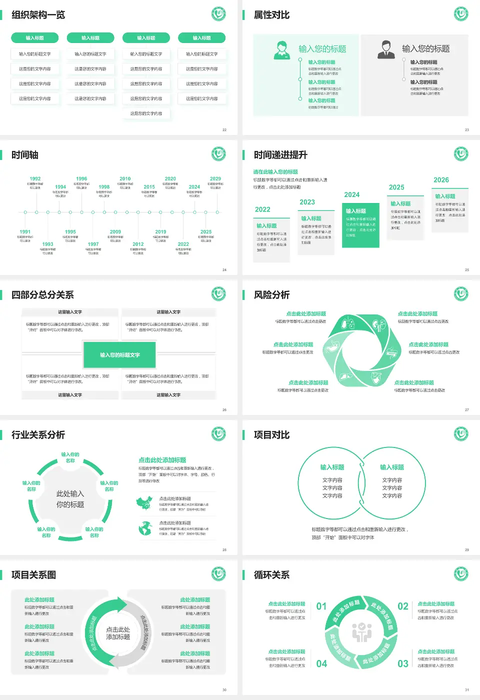 单县中心医院医疗行业比赛专用PPT模板16:9格式幻灯片预览图4
