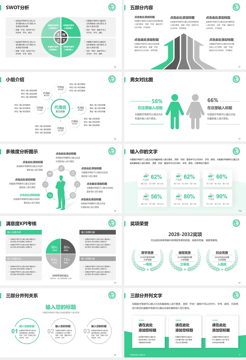单县中心医院医疗行业比赛专用PPT模板16:9格式幻灯片预览图5