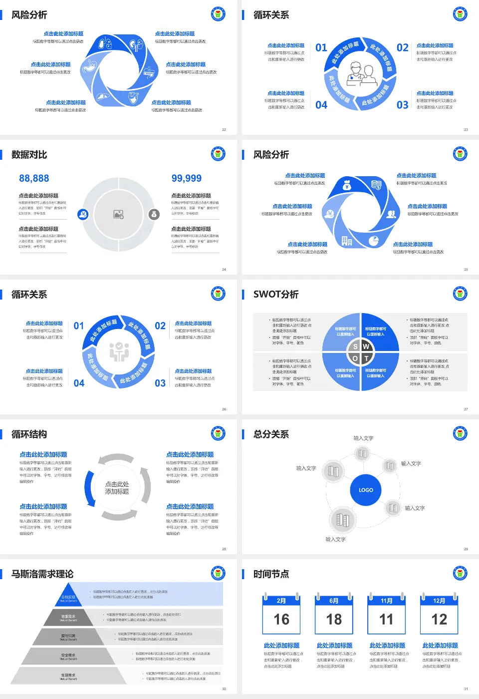 威海市中医院科研成果展示PPT模板16:9格式幻灯片预览图4