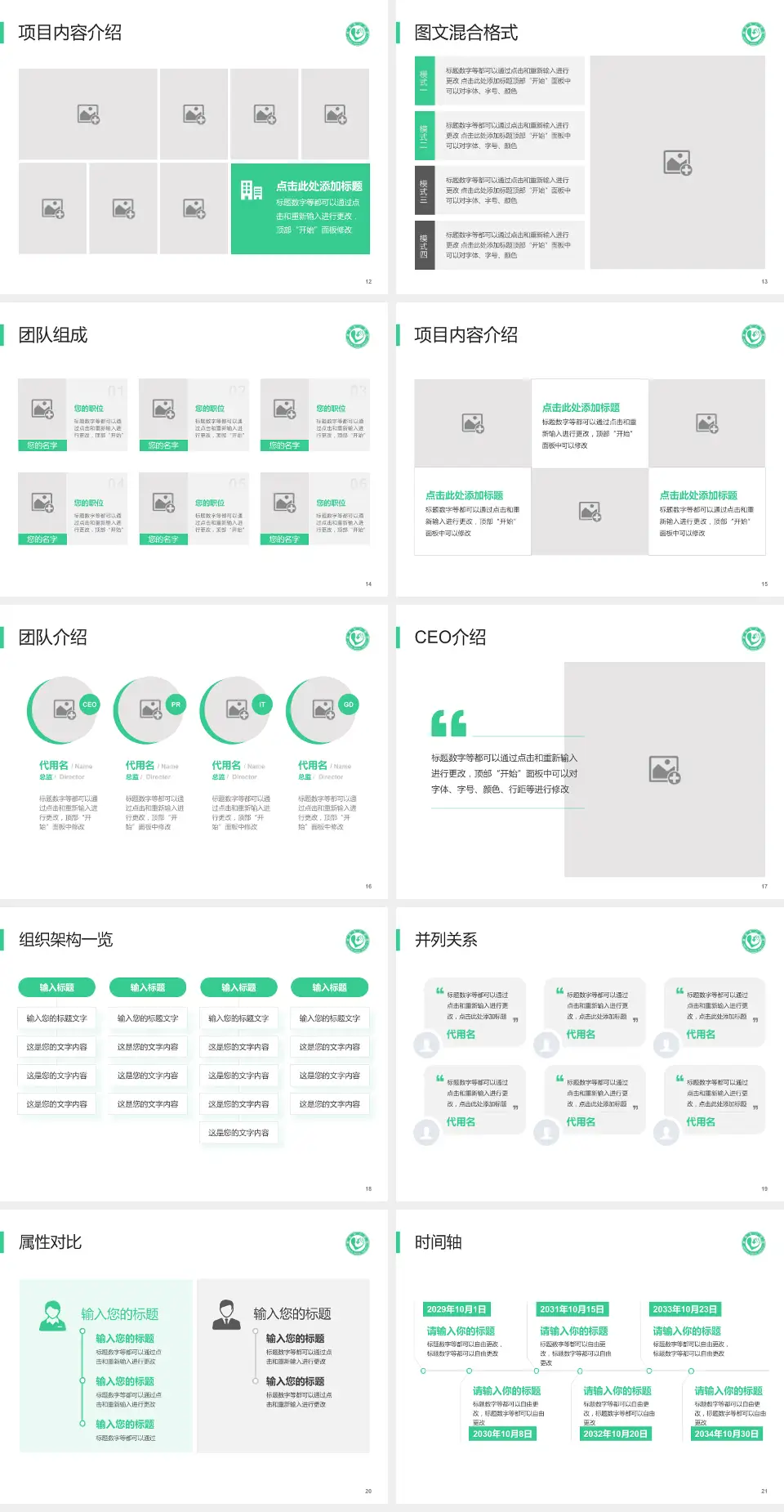 单县中心医院患者教育与指导PPT模板4:3格式幻灯片预览图3