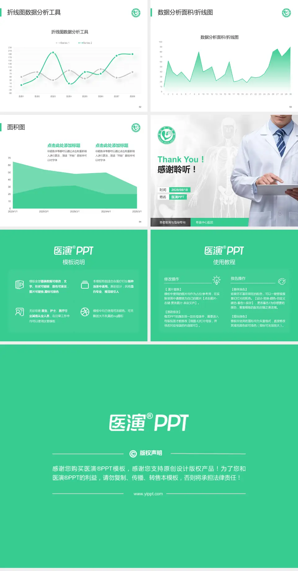 单县中心医院患者教育与指导PPT模板4:3格式幻灯片预览图7