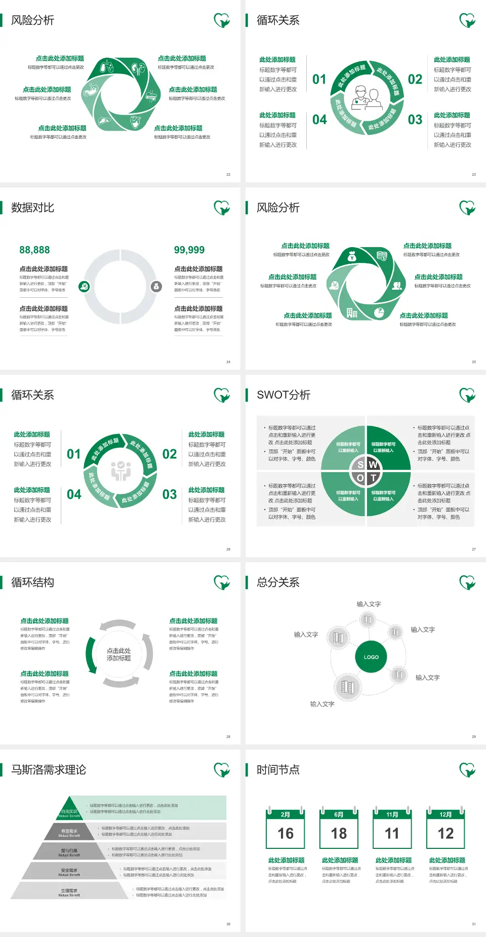 临沂市中医医院解放路院区科研成果展示PPT模板4:3格式幻灯片预览图4