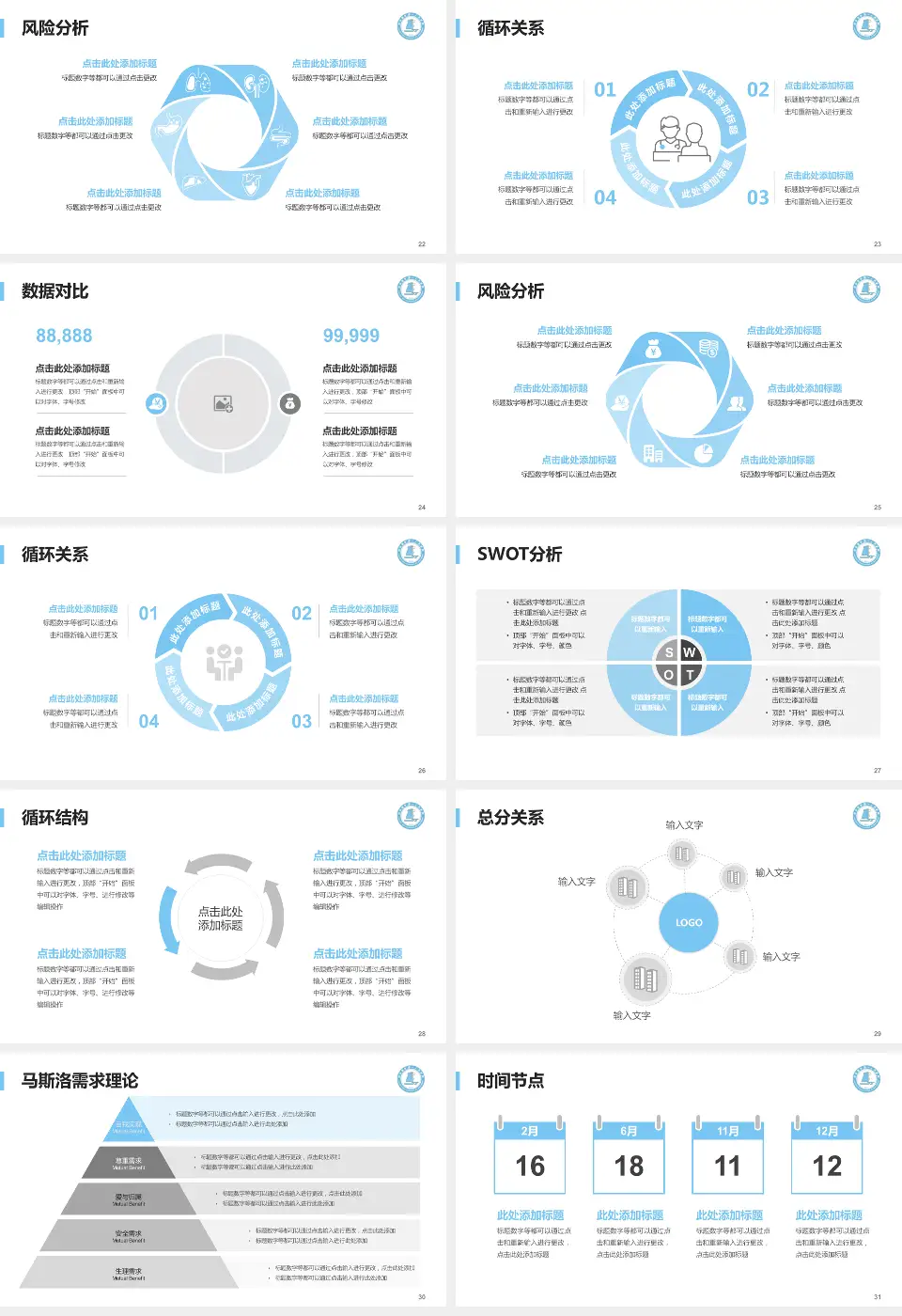 连云港市第一人民医院开发区院区科研成果展示PPT模板16:9格式幻灯片预览图4