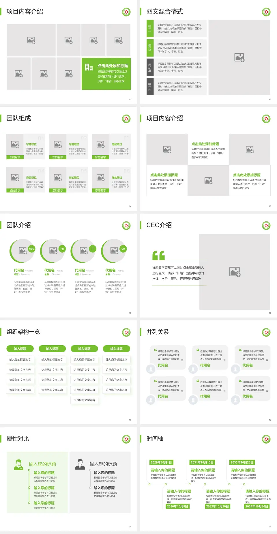 阜宁县人民医院患者教育与指导PPT模板4:3格式幻灯片预览图3