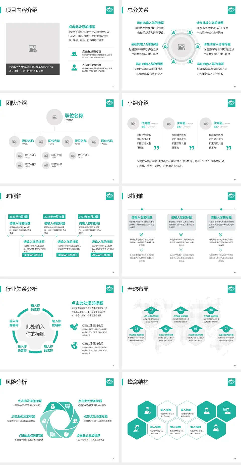 广饶县人民医院会议与研讨会PPT模板4:3格式幻灯片预览图3