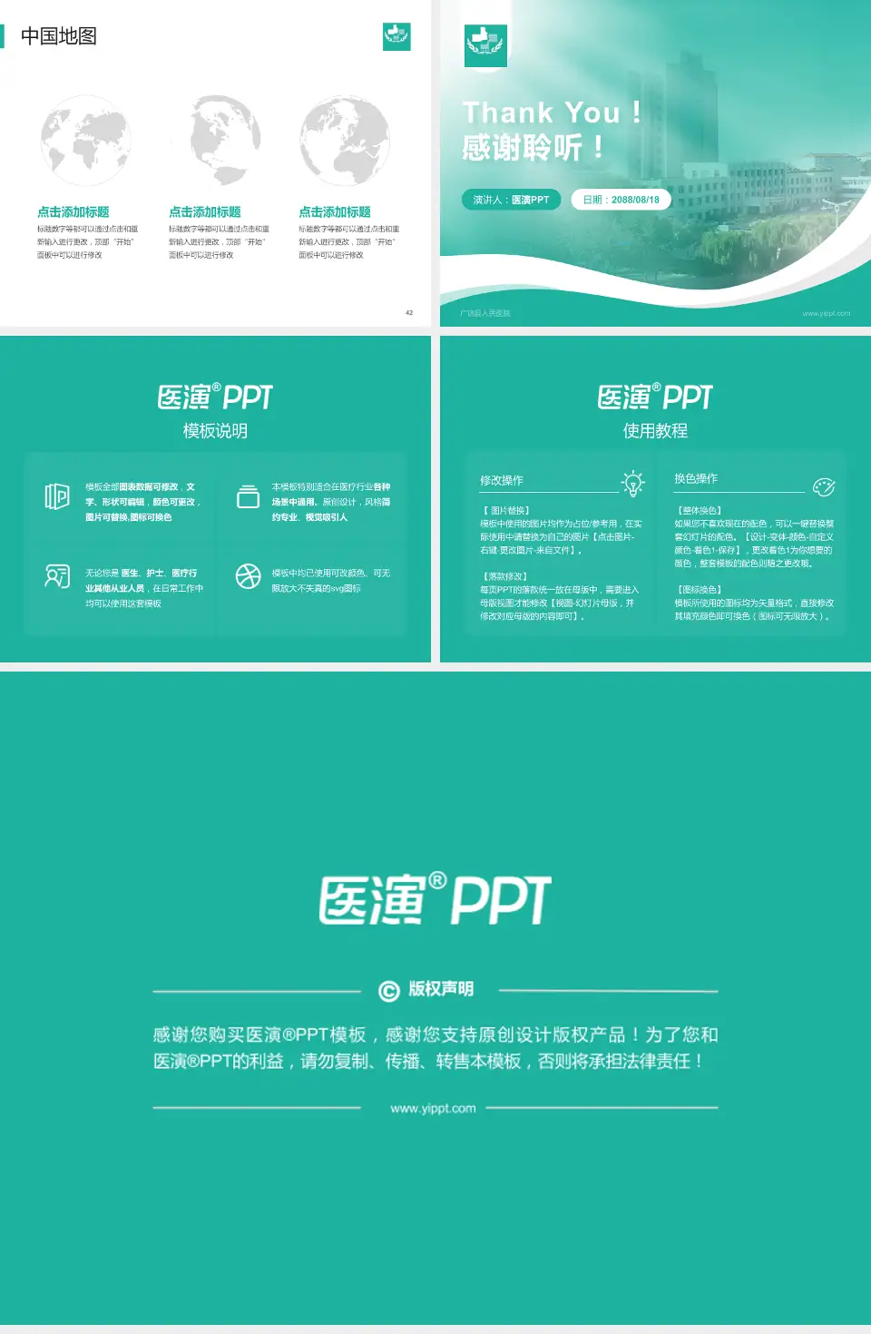 广饶县人民医院会议与研讨会PPT模板4:3格式幻灯片预览图6