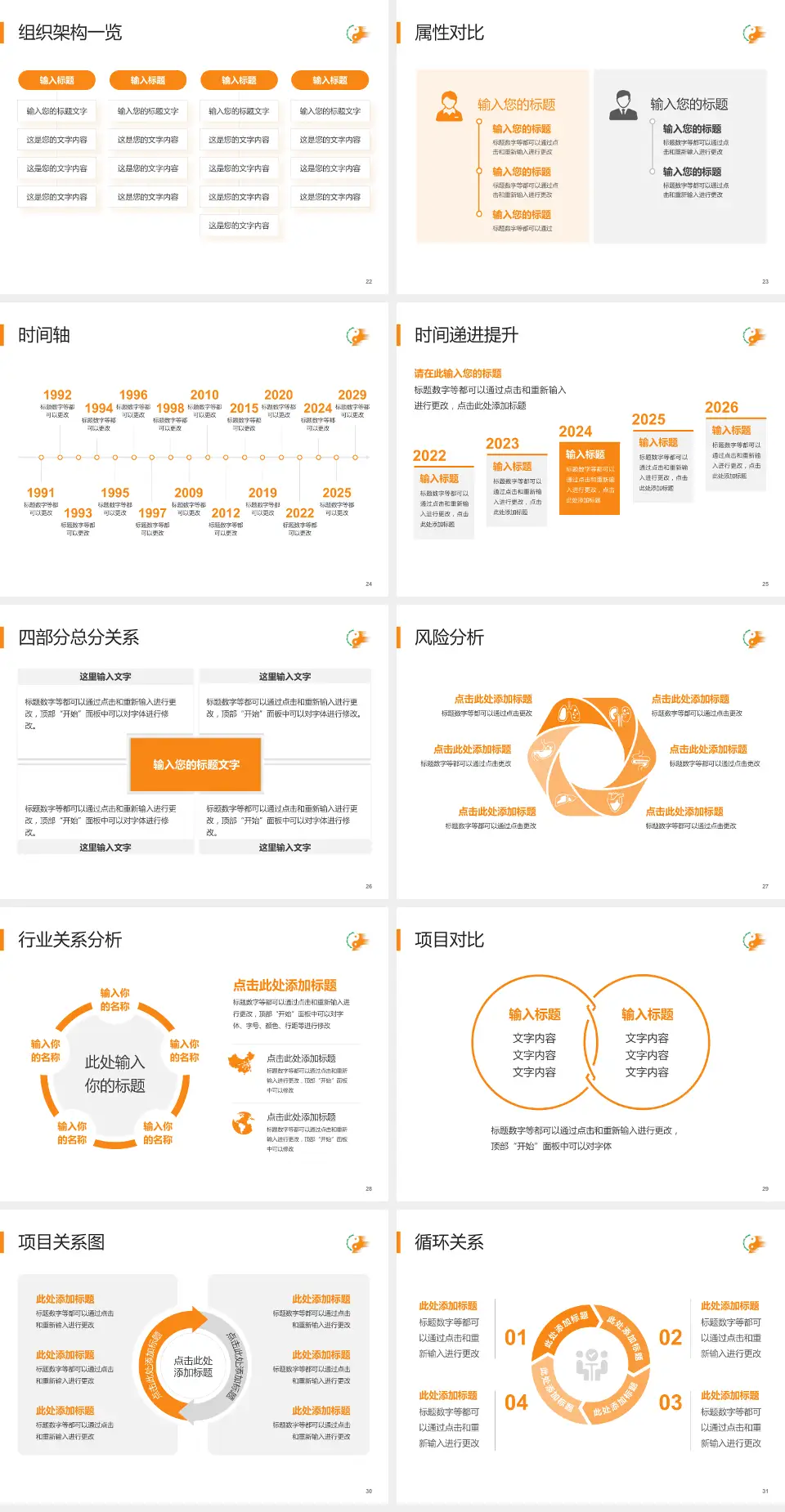 山东中医药大学附属医院医疗行业比赛专用PPT模板4:3格式幻灯片预览图4