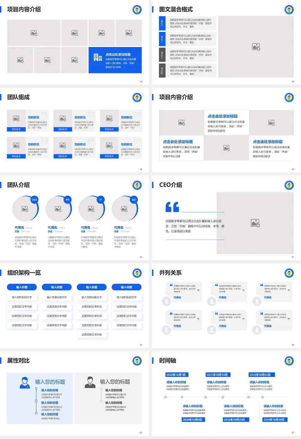 威海市中医院患者教育与指导PPT模板16:9格式幻灯片预览图3