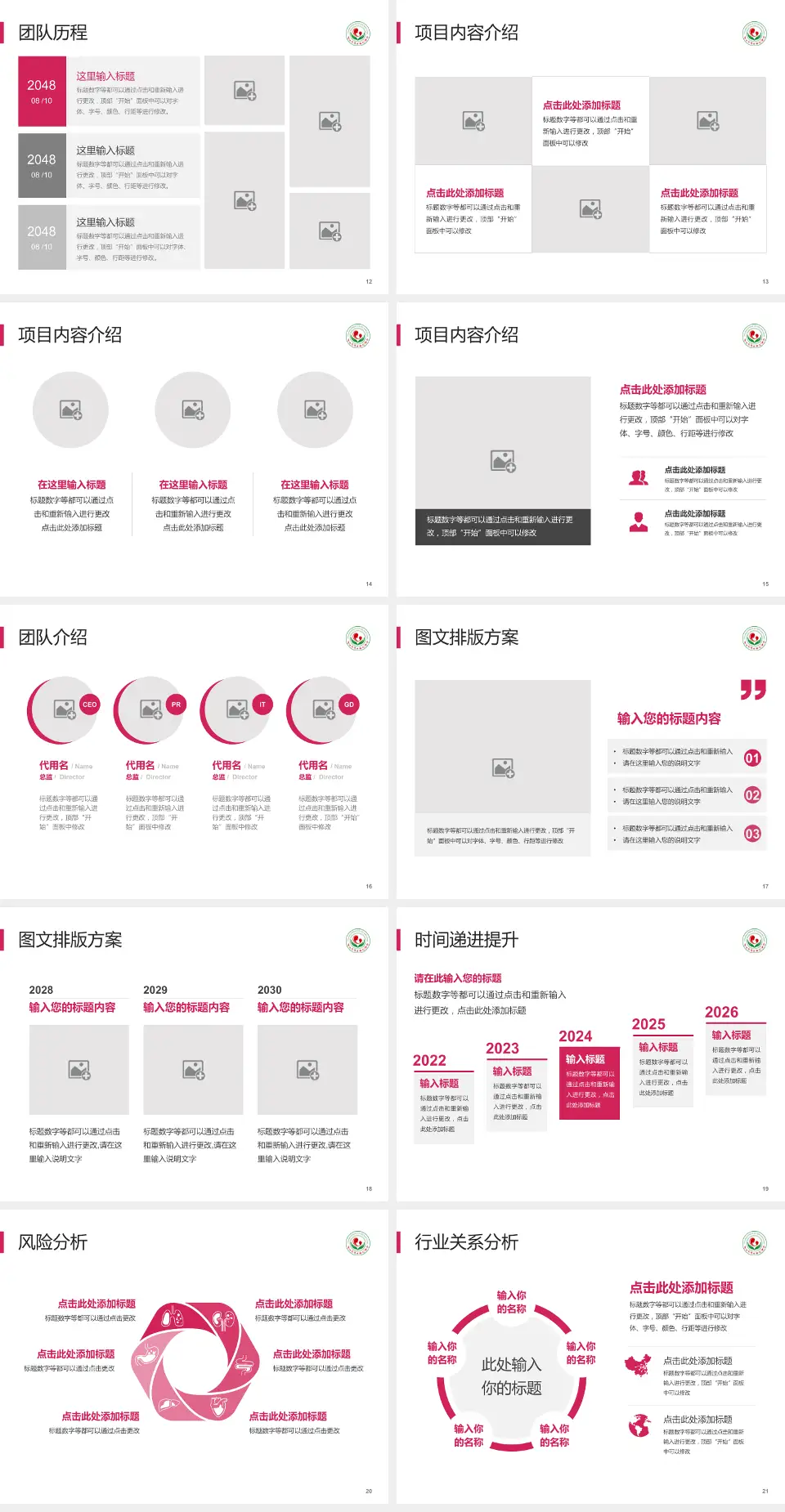 连云港市妇幼保健院个人求职应聘简历PPT模板4:3格式幻灯片预览图3