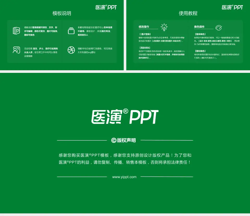 平邑县人民医院医院简介/日常通用PPT模板16:9格式幻灯片预览图8