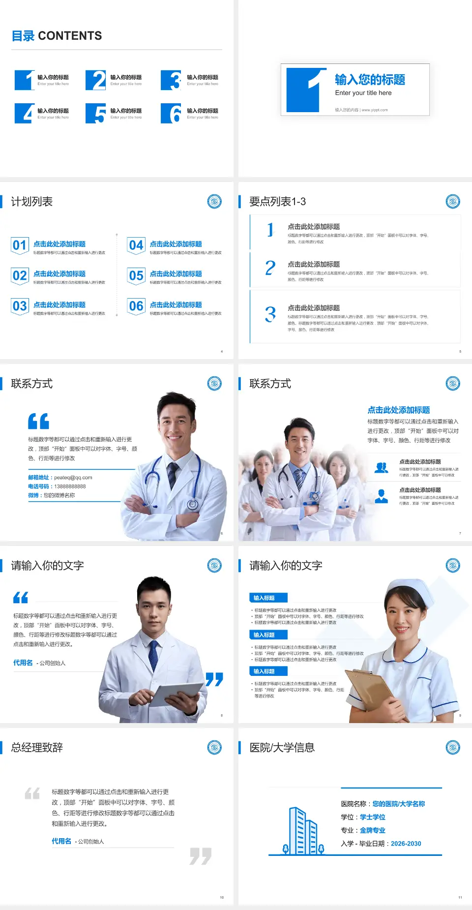 施尔明眼科医院医院简介/日常通用PPT模板4:3格式幻灯片预览图2