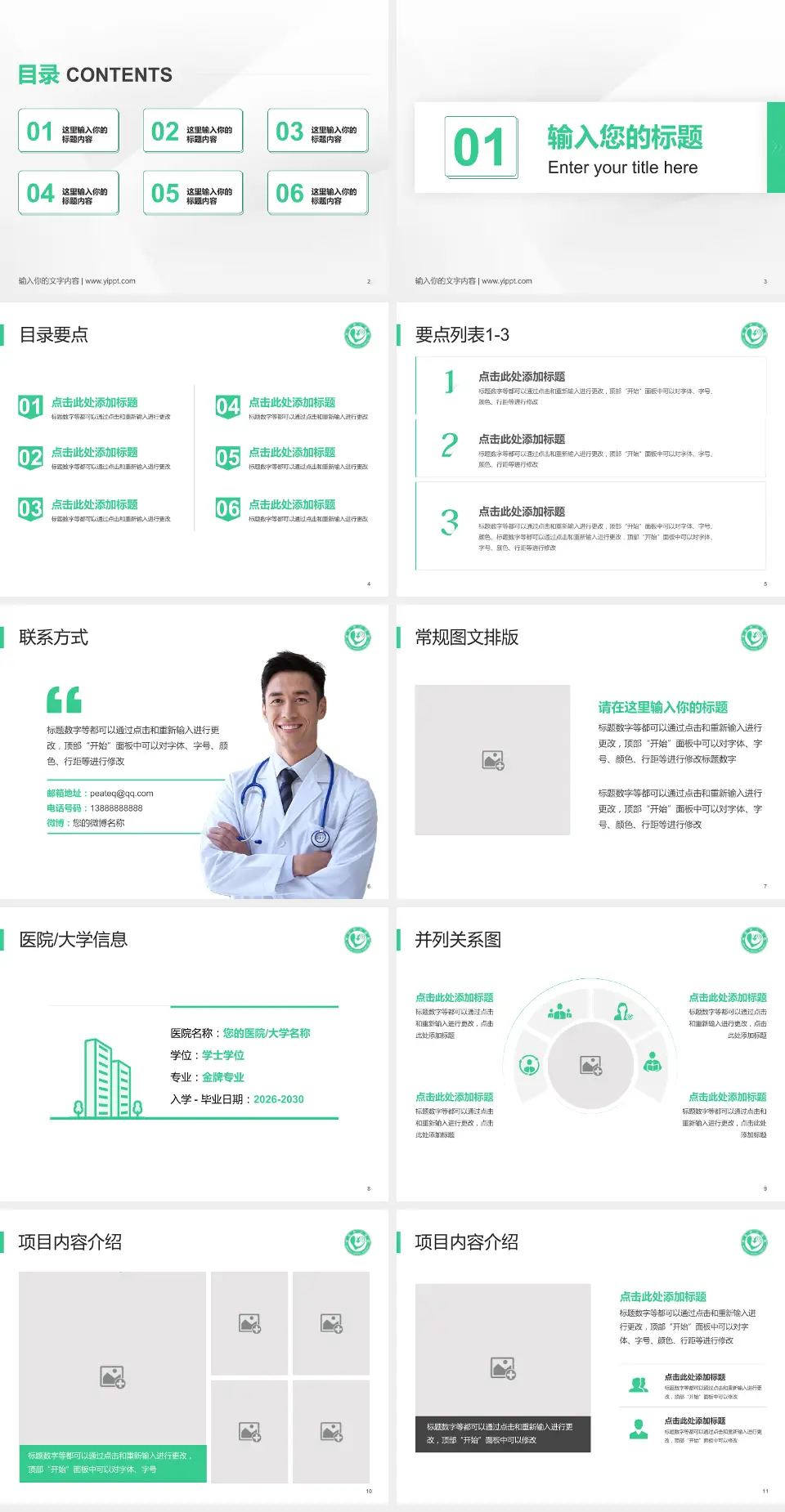 单县中心医院培训与教育PPT模板4:3格式幻灯片预览图2