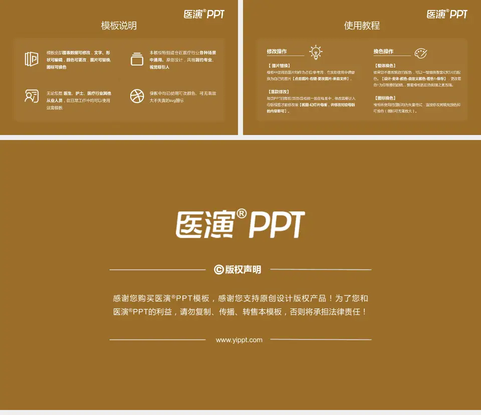 山东省立医院东院医院简介/日常通用PPT模板16:9格式幻灯片预览图8