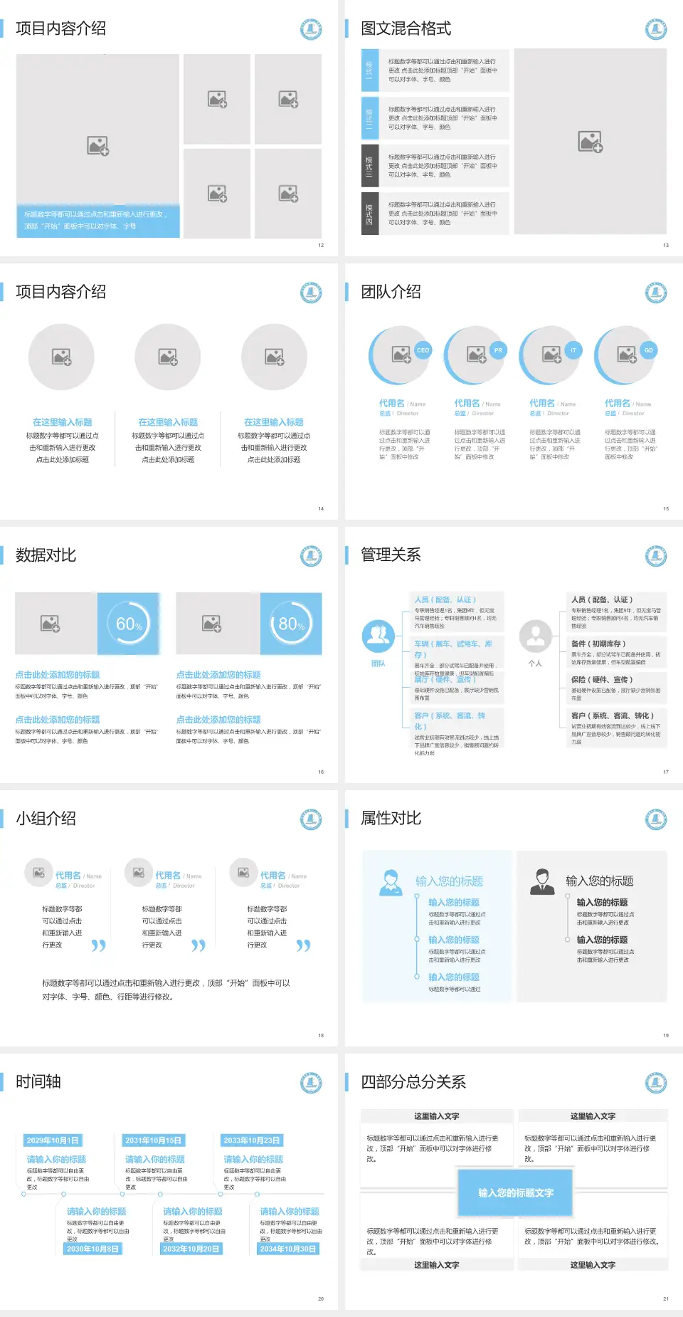 连云港市第一人民医院开发区院区科室介绍与推广PPT模板4:3格式幻灯片预览图3