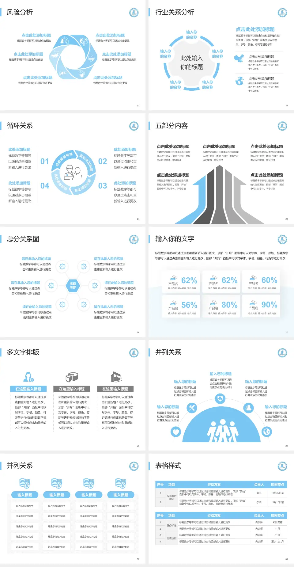 连云港市第一人民医院开发区院区科室介绍与推广PPT模板4:3格式幻灯片预览图4