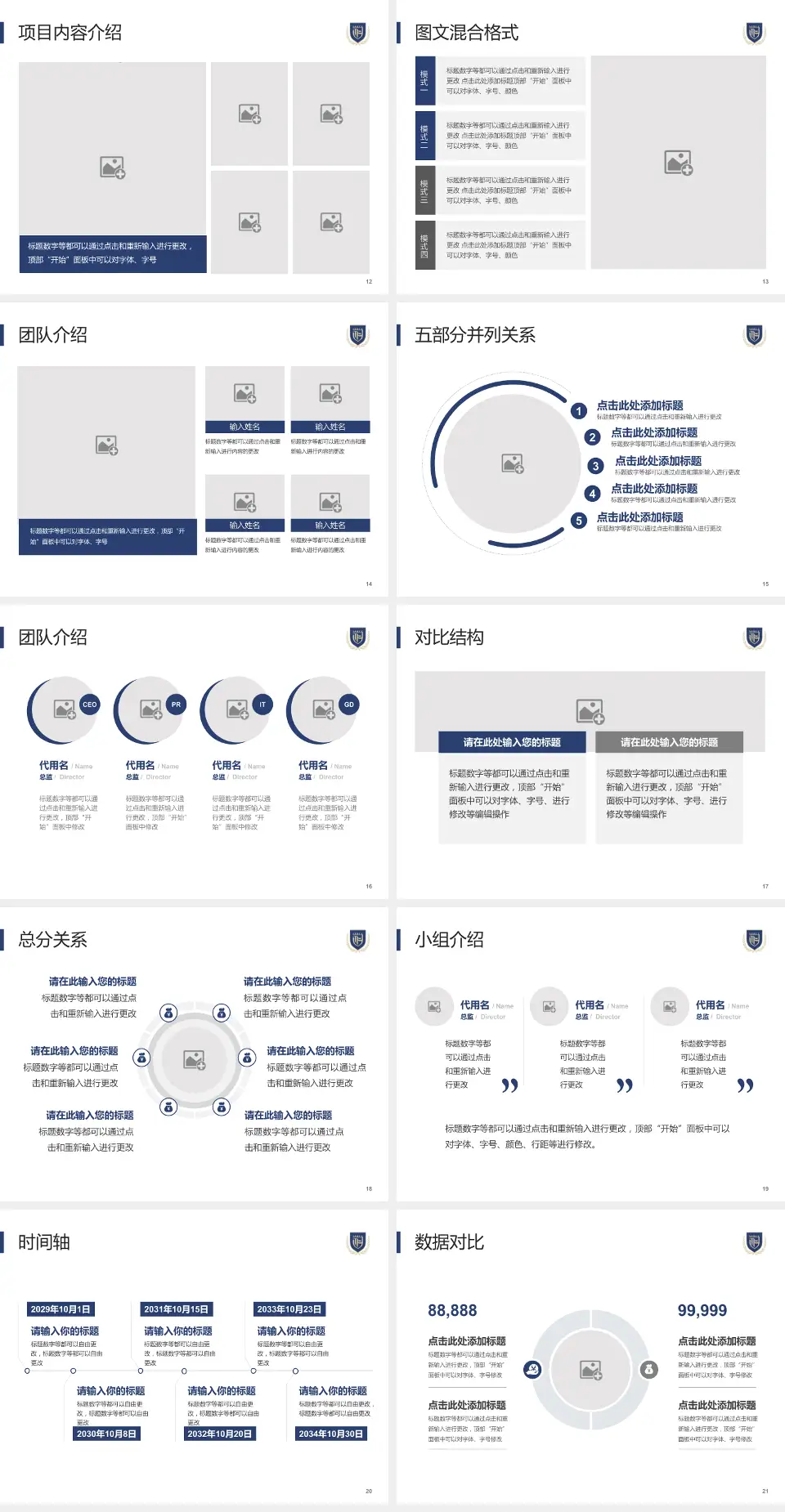 山东省公共卫生临床中心医疗知识普及PPT模板4:3格式幻灯片预览图3
