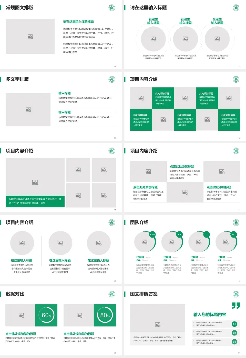 山东大学齐鲁医院(青岛)品管圈PDCA演示专用PPT模板16:9格式幻灯片预览图3