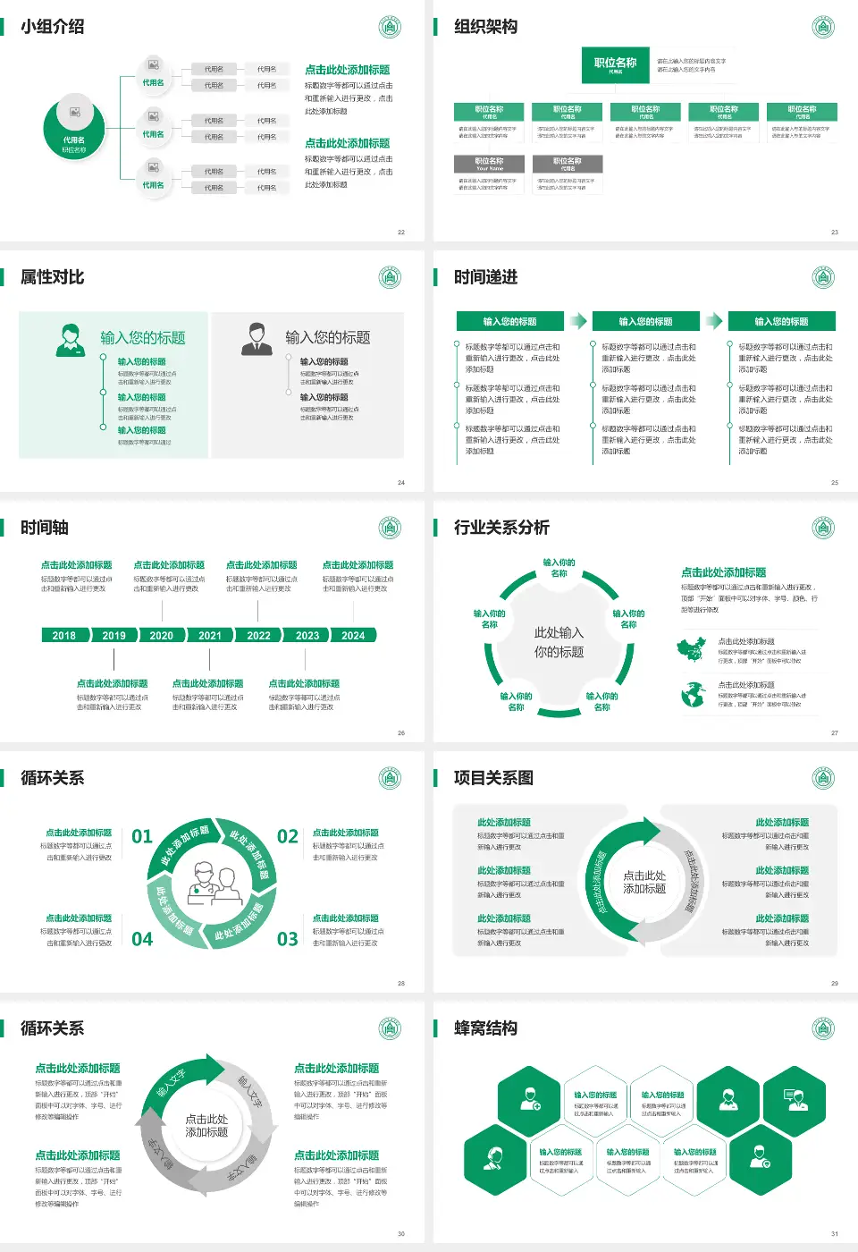 山东大学齐鲁医院(青岛)品管圈PDCA演示专用PPT模板16:9格式幻灯片预览图4