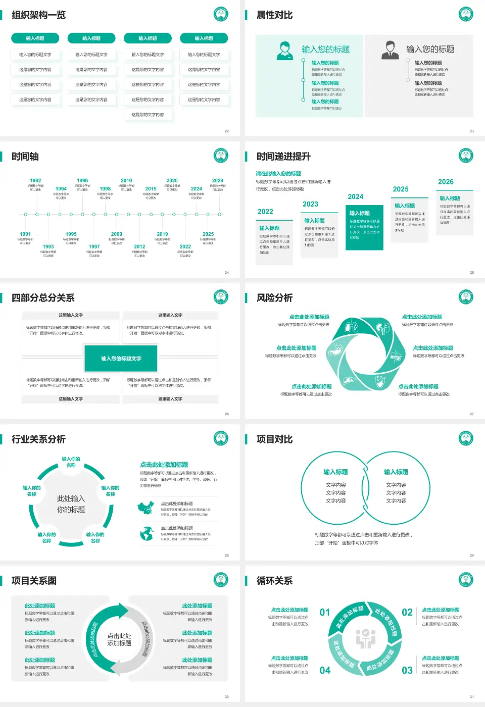 临沂市人民医院解放路院区医疗行业比赛专用PPT模板16:9格式幻灯片预览图4