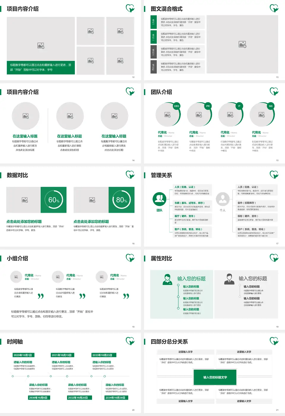 临沂市中医医院高铁院区科室介绍与推广PPT模板16:9格式幻灯片预览图3