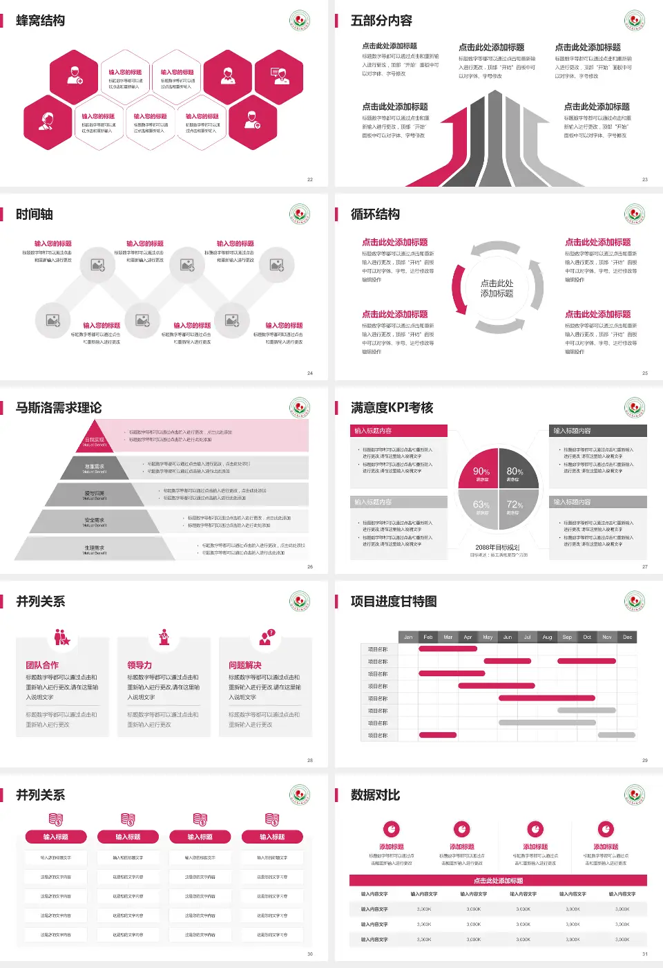 连云港市妇幼保健院医疗知识普及PPT模板16:9格式幻灯片预览图4