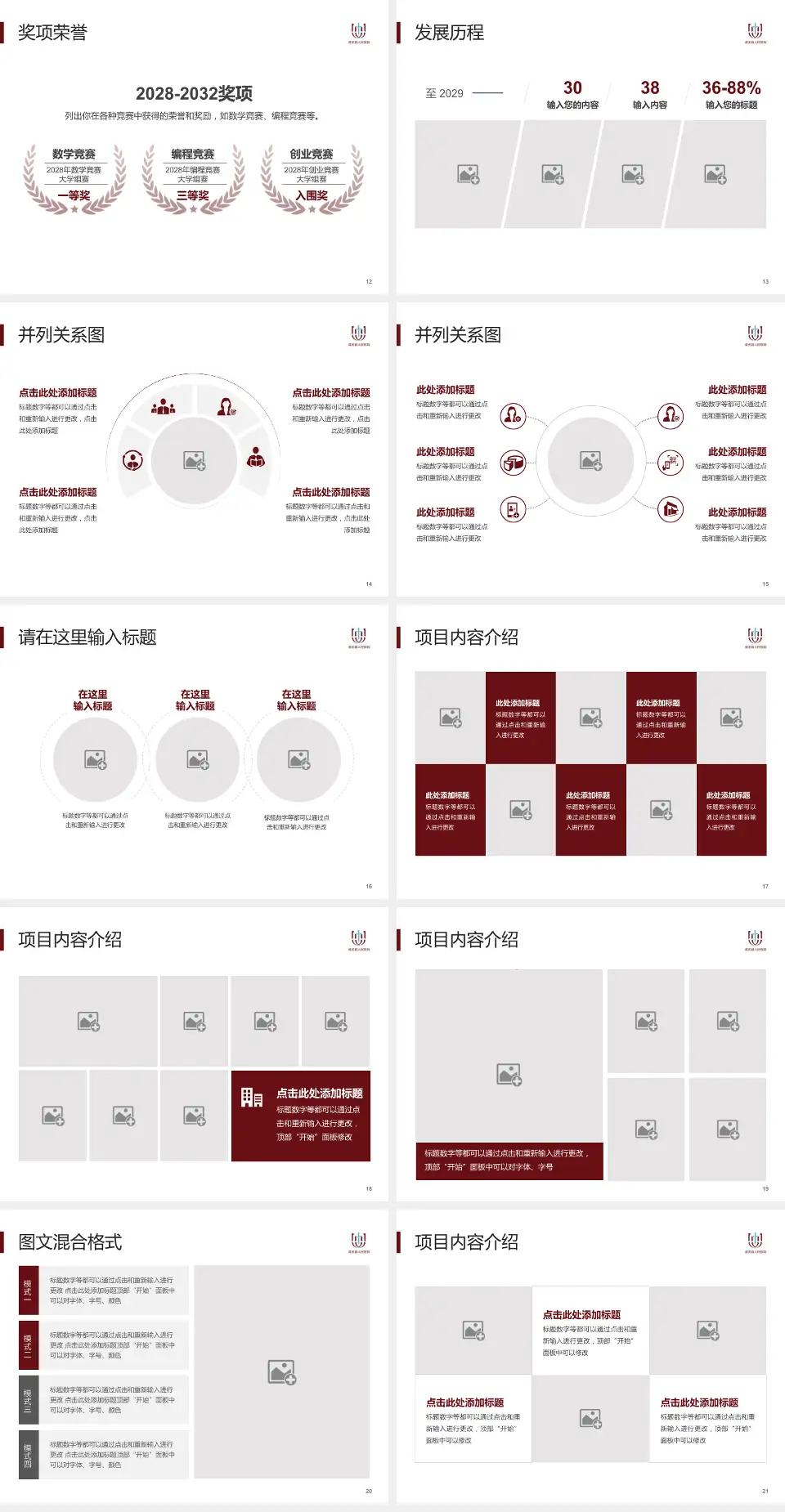 成武县人民医院护理专业职业生涯规划PPT模板4:3格式幻灯片预览图3