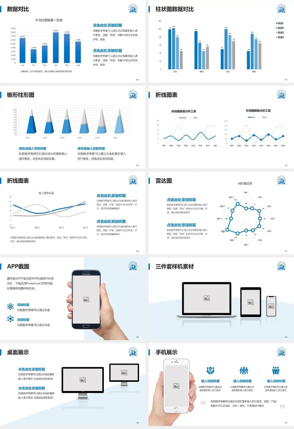连云港市第二人民医院东院区医院管理报告PPT模板16:9格式幻灯片预览图6
